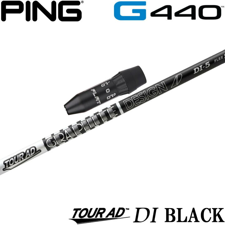 楽天市場】ピンG440用OEMスリーブ付シャフト グラファイトデザイン 