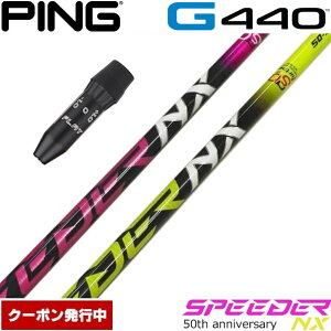 yN[|szsG440pOEMX[utVtg tWN Xs[_[ NX 50NLOf {dl Fujikura Speeder NX PINK YELLOW