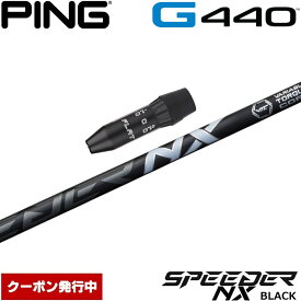 【クーポン発行中】ピンG440用OEMスリーブ付シャフト フジクラ スピーダー NX ブラック 日本仕様 Fujikura Speeder NX BLACK