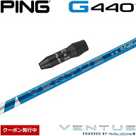 【クーポン発行中】ピンG440用OEMスリーブ付シャフト フジクラ 24ベンタスブルー 日本仕様 Fujikura 24 V…