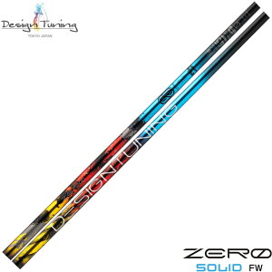 �y�S���t���ӍՃG���g���[��P3�{�z�|�C���g5�{ DesignTuning ZERO SOLID FW �f�U�C���`���[�j���O �[���\���b�h �t�F�A�E�F�C�E�b�h��p �H���������P�̔̔��s�i���V���t�g�Ή��̂݁j