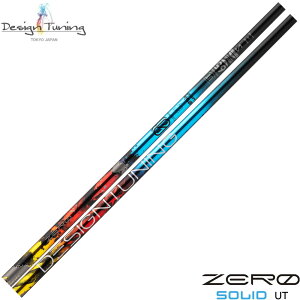 �y�S���t���ӍՃG���g���[��P3�{�z�|�C���g5�{ DesignTuning ZERO SOLID UT �f�U�C���`���[�j���O �[���\���b�h ���[�e�B���e�B��p �H���������P�̔̔��s�i���V���t�g�Ή��̂݁j