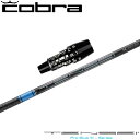コブラDSアダプト用OEMスリーブ付シャフト 三菱ケミカル TENSEI Pro Blue 1K テンセイ プロ ブルー 1K 日本仕様