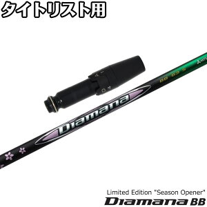 y9/1-30聚SiP3{ vGg[zy胂fz^CgXgDRpX[utVtg USOHP~J Diamana BB Season Opener LIMITED EDITION fBA}i BB V[YI[vi[