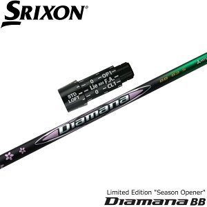 【限定モデル】スリクソン用OEMスリーブ付シャフト US三菱ケミカル Diamana BB Season Opener LIMITED EDITION ディアマナ BB シーズンオープナー