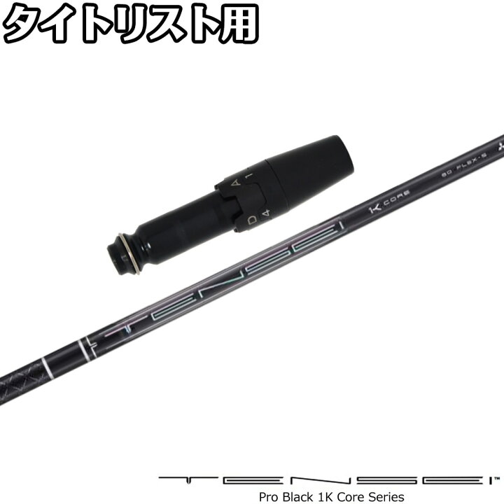 楽天市場】【ゴルフ感謝祭エントリーでP3倍】タイトリストDR用OEM 
