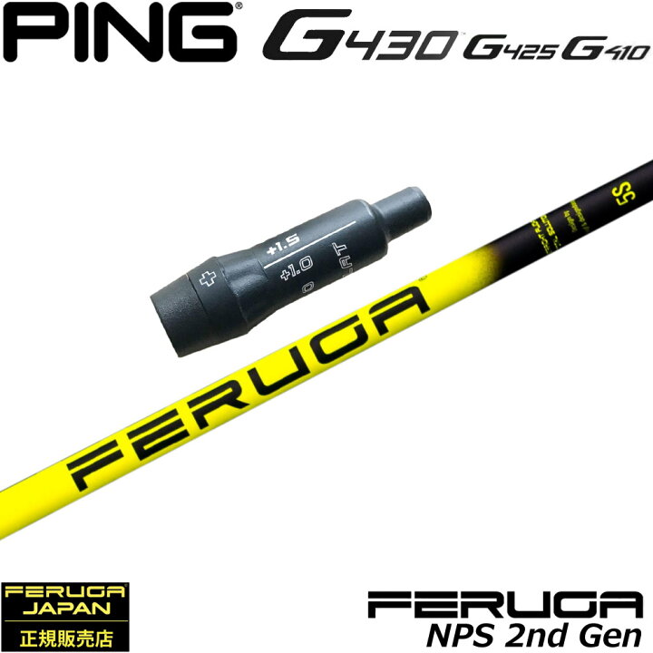 楽天市場】ピンG430用OEMスリーブ付シャフト フェルガ Feruga NPS Mid 