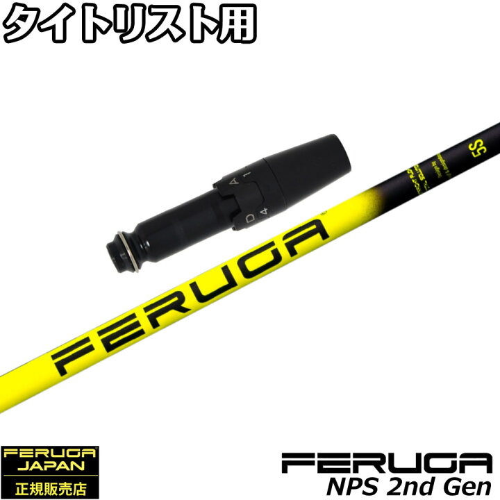 楽天市場】タイトリストDR用OEMスリーブ付シャフト フェルガ Feruga 