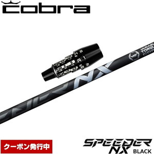 yN[|szRuDSA_vgpOEMX[utVtg tWN Xs[_[ NX ubN {dl Fujikura Speeder NX BLACK