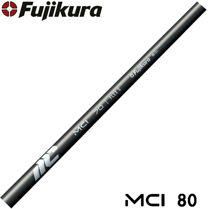 楽天市場】【ゴルフ感謝祭エントリーでP3倍】Fujikura NEW MCI 80 番手 