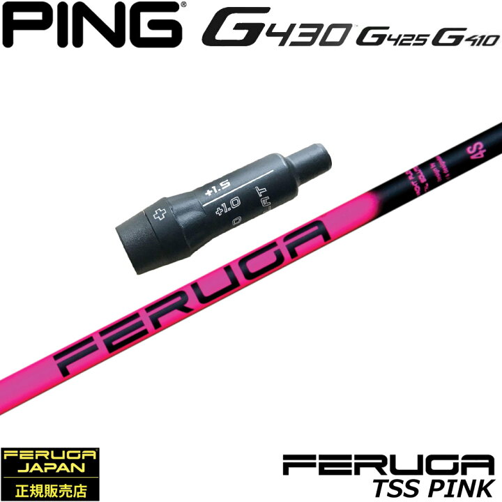 楽天市場】【全品P3倍エントリー必要】ピンG430用OEMスリーブ付 