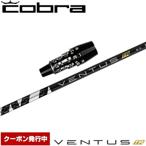 フジクラ ベンタスTRブラック 6S ピンスリーブ付☆ベンタスTRブラック 