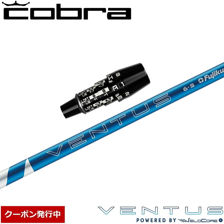 楽天市場】【クーポン発行中】コブラDSアダプト用OEMスリーブ付 