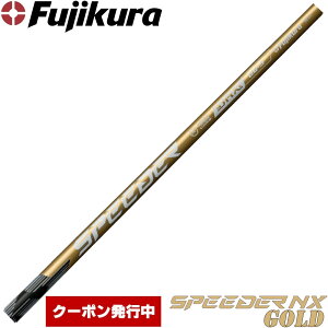 yN[|sztWN Xs[_[ NX S[h {dl Fujikura Speeder NX GOLDVtgΉ̂