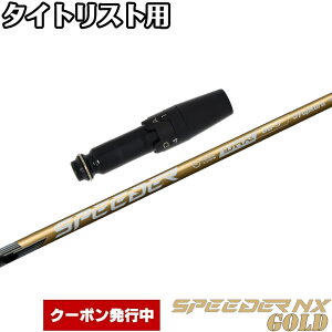 yN[|sz^CgXgDRpOEMX[utVtg tWN Xs[_[ NX S[h {dl Speeder NX GOLD