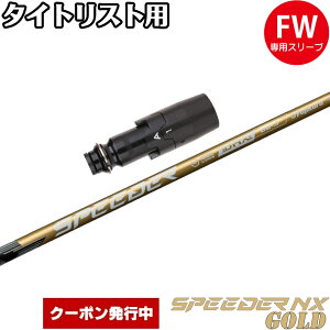 y9/1-30聚SiP3{ vGg[zyN[|sz^CgXgFWpOEMX[utVtg tWN Xs[_[ NX S[h {dl Speeder NX GOLD