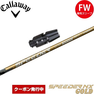 yN[|szLEFCFWpOEMX[utVtg tWN Xs[_[ NX S[h {dl Fujikura Speeder NX GOLD