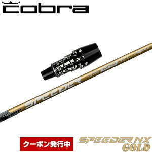 y9/1-30聚SiP3{ vGg[zyN[|szRuDSA_vgpOEMX[utVtg tWN Xs[_[ NX S[h {dl Fujikura Speeder NX GOLD
