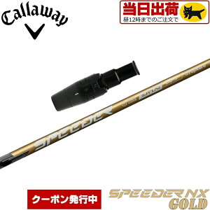 yg/wszy12̒œzyN[|szLEFCpOEMX[utVtg tWN Xs[_[ NX S[h {dl Fujikura Speeder NX GOLD