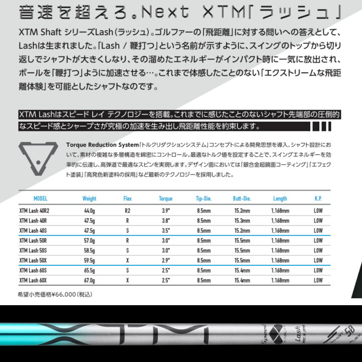 バシレウス xtm lash バシレウスXTMシリーズ ラッシュ フェーズ 足立店 発行 2026年01月13日 中古ゴルフの