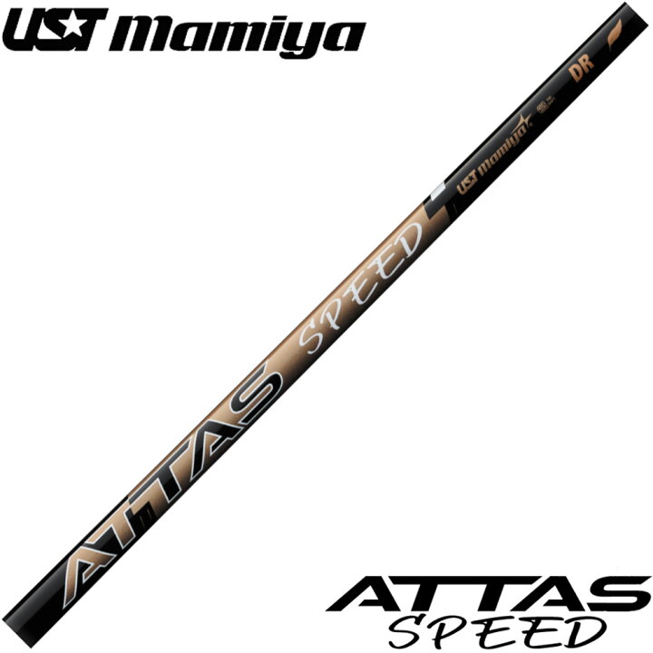 楽天市場】UST-mamiya ATTAS SPEED Driver アッタススピード