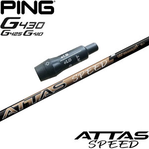 y12/1-31聜SiP3{iGg[vjzsG430/G425/G410pOEMX[utVtg UST}~ ATTAS SPEED Driver Ab^XXs[h hCo[ {dl