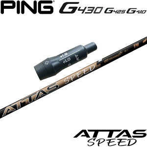 �y12/1-31���聜�S�iP3�{�i�G���g���[�v�j�z�s��G430/G425/G410�pOEM�X���[�u�t�V���t�g UST�}�~�� ATTAS SPEED FW �A�b�^�X�X�s�[�h �t�F�A�E�F�C�E�b�h ���{�d�l