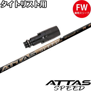^CgXgFWpOEMX[utVtg UST}~ ATTAS SPEED FW Ab^XXs[h tFAEFCEbh {dl