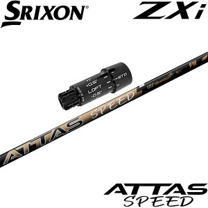 XN\ZXiX[utVtg UST}~ ATTAS SPEED FW Ab^XXs[h tFAEFCEbh {dl