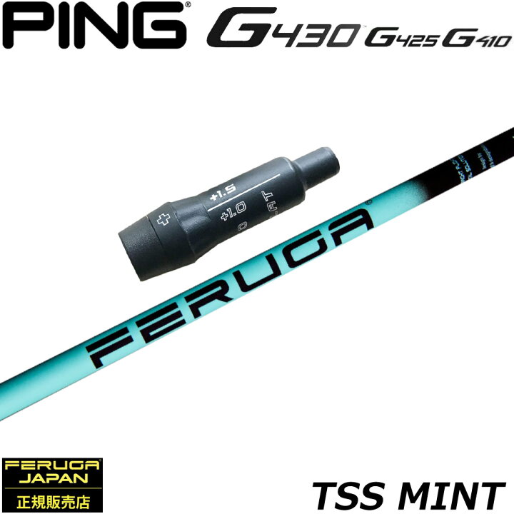 楽天市場】【ゴルフ感謝祭エントリーでP3倍】ピンG430用OEMスリーブ付 