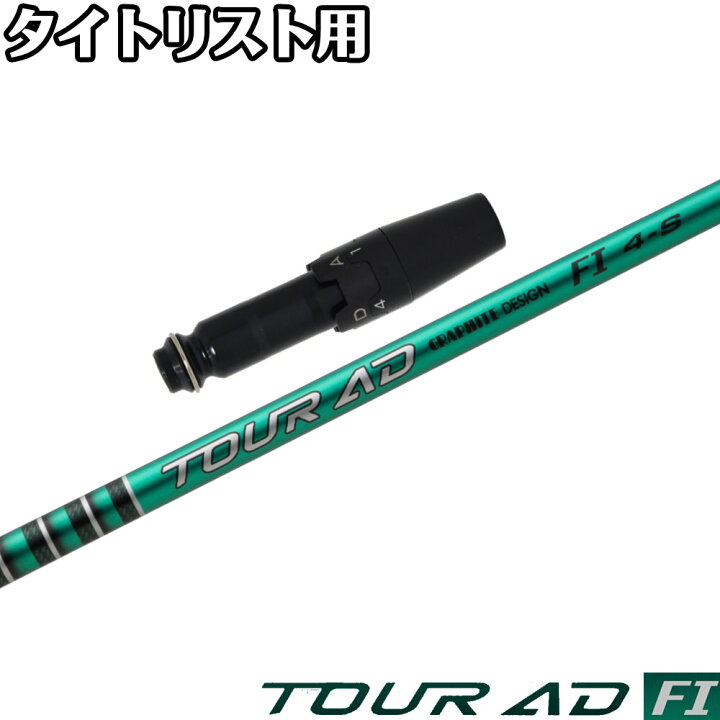 楽天市場】【ゴルフ感謝祭エントリーでP3倍】タイトリストDR用OEM 