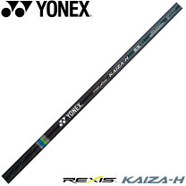 楽天市場】yonex ヨネックス rexis kaiza レクシス カイザ シャフト 