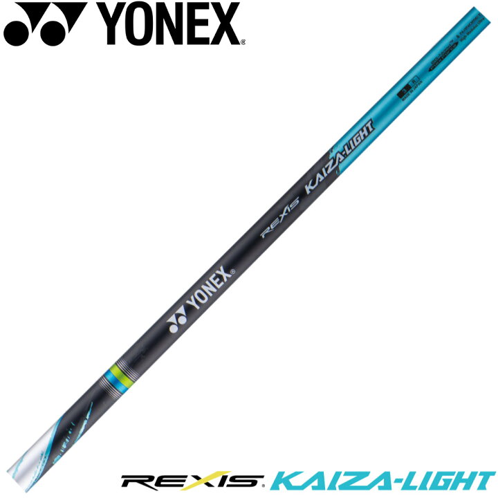 楽天市場】【ゴルフ感謝祭エントリーでP3倍】【工賃込み】YONEX REXIS 