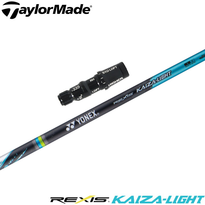 楽天市場】テーラーメイド用OEMスリーブ付シャフト YONEX REXIS KAIZA 