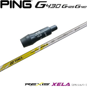 sG430USX[utVtg YONEX REXIS XELA 275 lbNX NVX LZ275 EbhVtg