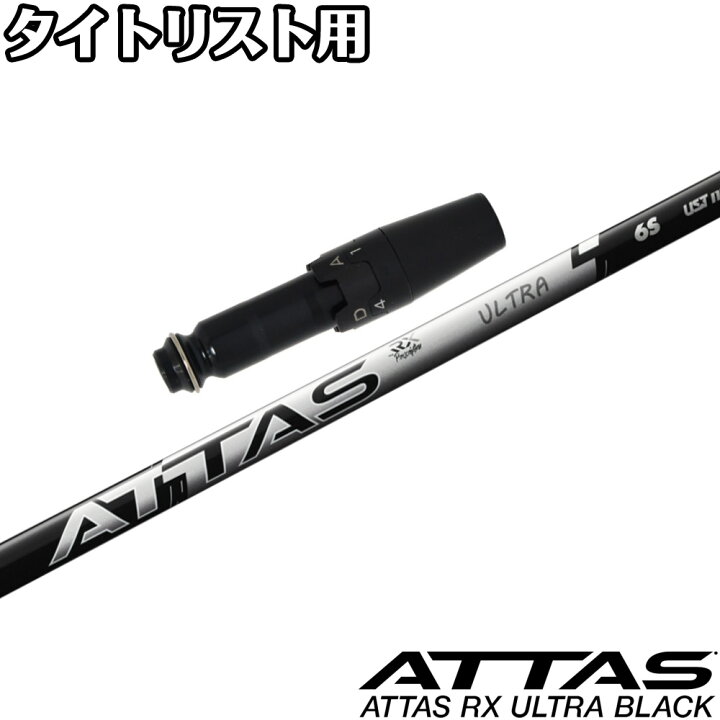 楽天市場】タイトリストDR用OEMスリーブ付シャフト USTマミヤ アッタス 