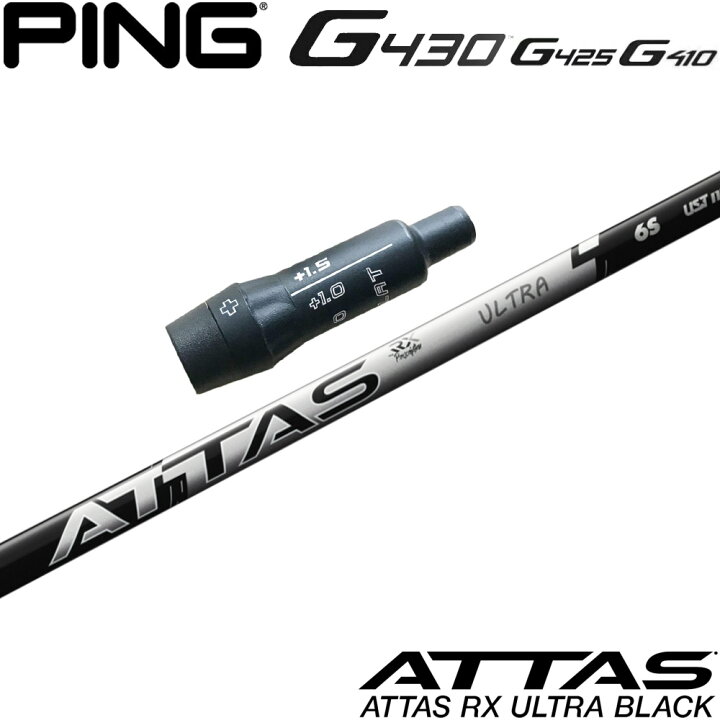 楽天市場】ピンG430/G425/G410用OEMスリーブ付シャフト USTマミヤ 