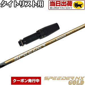 yg/wszy12̒œzyN[|sz^CgXgpOEMX[utVtg tWN Xs[_[ NX S[h {dl Speeder NX GOLD