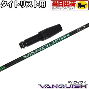 yg/wszy12̒œz^CgXgDRpOEMX[utVtg OHP~J VANQUISH VV oLbV BB {dl