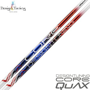 |Cg5{ DesignTuning fUC`[jO CORE QuAX RA NAbNX VtgHP̔̔siVtgΉ̂݁j