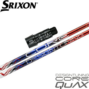 |Cg5{ XN\ZXX[utVtg DesignTuning fUC`[jO CORE QuAX RA NAbNX