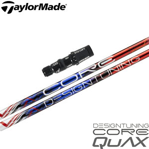 |Cg5{ e[[ChX[utVtg DesignTuning fUC`[jO CORE QuAX RA NAbNX