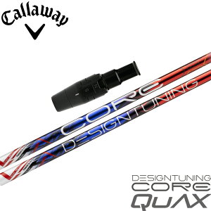 |Cg5{ LEFCpOEMX[utVtg DesignTuning fUC`[jO CORE QuAX RA NAbNX