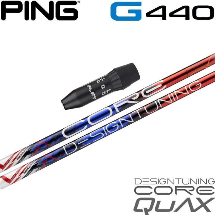 楽天市場】ポイント5倍 ピンG440用OEMスリーブ付シャフト 