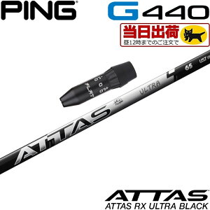 y12/1-31聜SiP3{iGg[vjzyg/wszy12̒œzsG440pOEMX[utVtg UST}~ Ab^X RX Eg ubN ATTAS RX ULTRA BLACK 