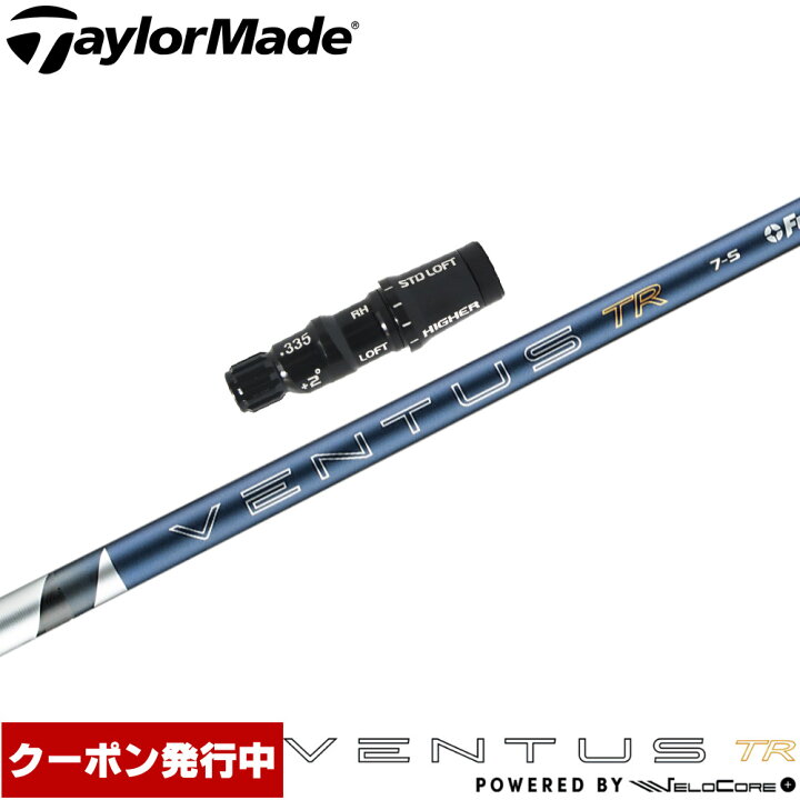 楽天市場】【クーポン発行中】テーラーメイド用スリーブ付シャフト 