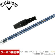 【13,000円OFFクーポン】キャロウェイ用OEMスリーブ付シャフト フジクラ 26 ベンタス TR ブルー 日本仕様…