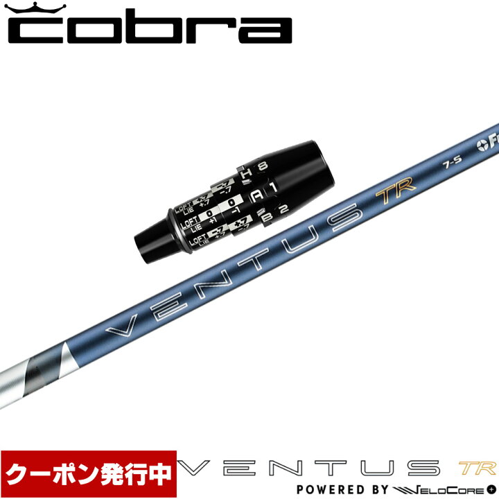 楽天市場】【13,000円OFFクーポン】コブラDSアダプト用OEMスリーブ付 