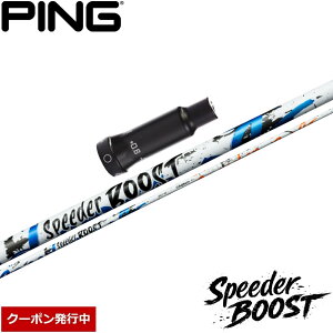 �y11,000�~OFF�N�[�|���z�s��G400�pOEM�X���[�u�t�V���t�g �t�W�N�� �X�s�[�_�[ �u�[�X�g ���{�d�l Fujikura SPEEDER BOOST