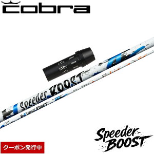 �y11,000�~OFF�N�[�|���z�R�u���pOEM�X���[�u�t�V���t�g �t�W�N�� �X�s�[�_�[ �u�[�X�g ���{�d�l Fujikura SPEEDER BOOST